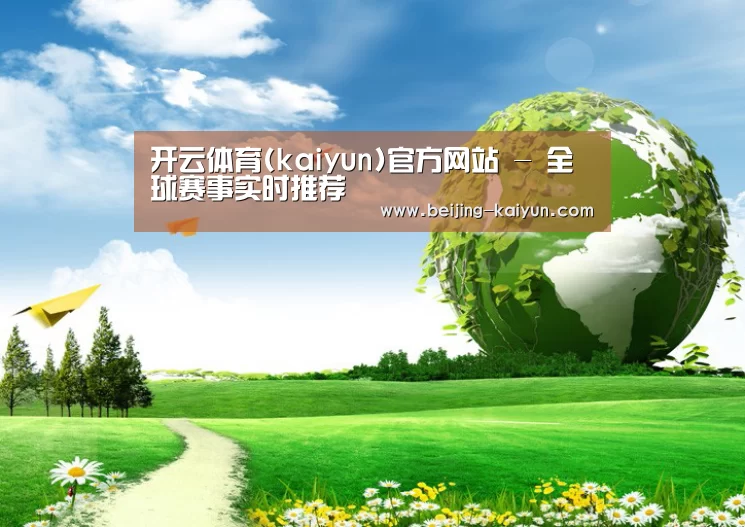 开云公司